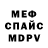 Первитин пудра Maddox Primeaux