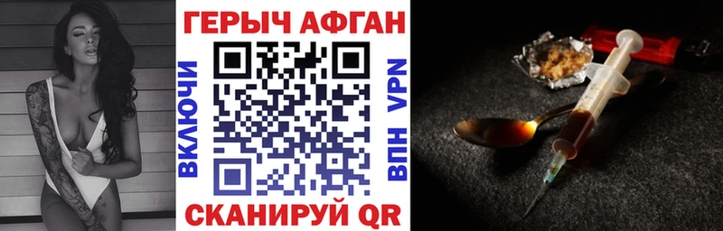 Героин Heroin Щигры