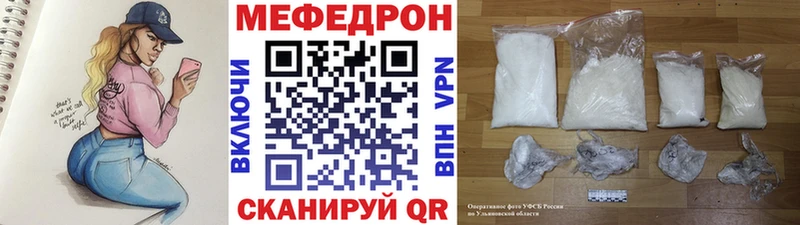 МЯУ-МЯУ mephedrone  где найти   Щигры 